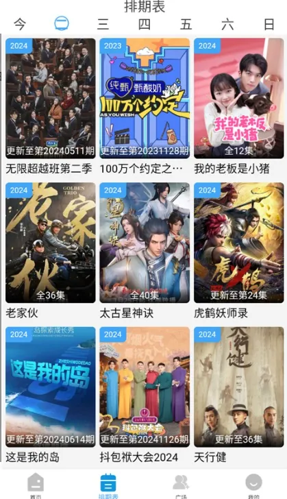 哔嘀影视2026最新版特色: 哔嘀影视2026最新版特色: