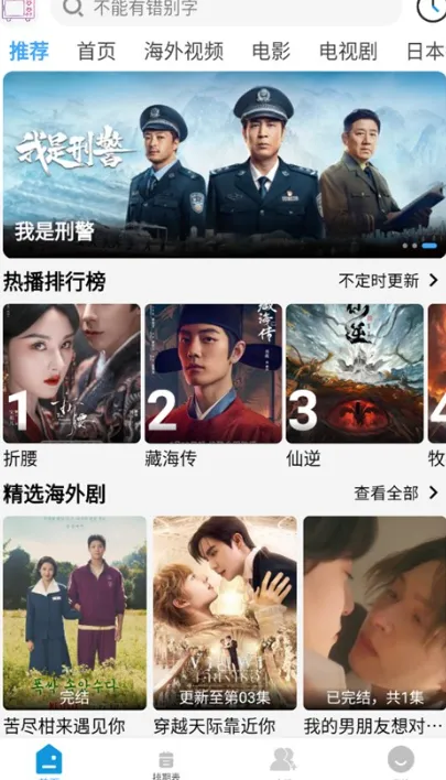 哔嘀影视2026最新版推荐 哔嘀影视2026最新版推荐