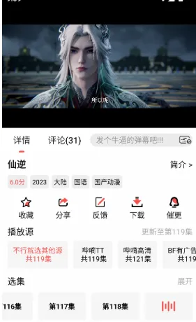 哔嘀影视2026最新版技巧 哔嘀影视2026最新版技巧