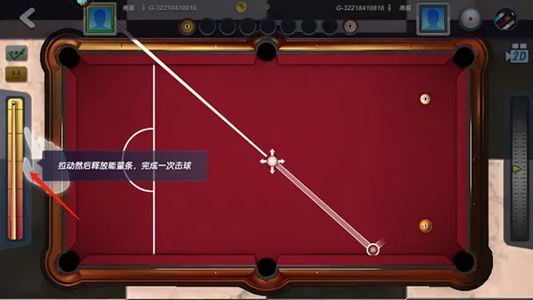 台球风云游戏软件v1.0.0正式版新手攻略：