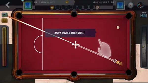 台球风云游戏软件v1.0.0正式版新手攻略：