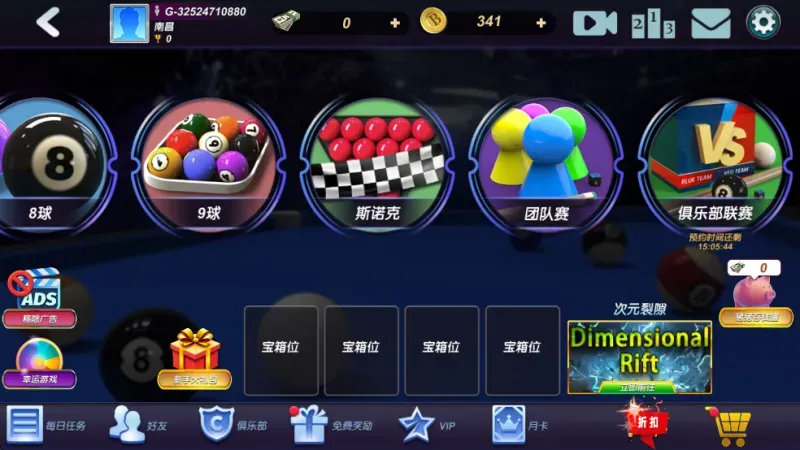台球风云游戏软件v1.0.0正式版新手攻略：