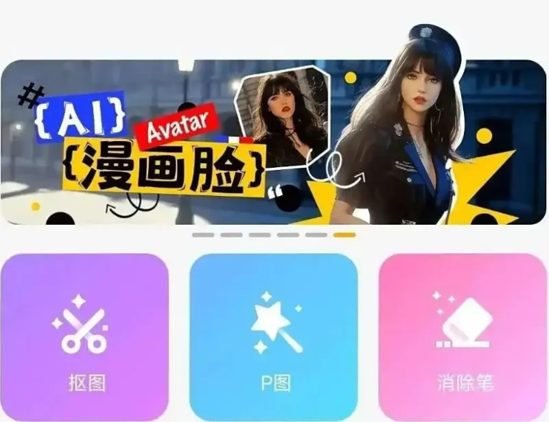 大神P图免登录会员版怎么用