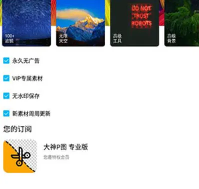 大神P图免登录会员版怎么换背景