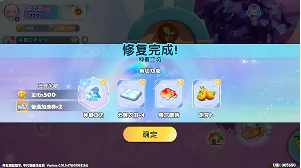 梦想家园游戏入门 梦想家园游戏入门