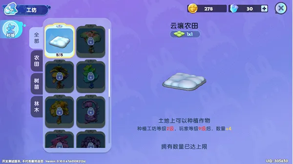 梦想家园游戏入门 梦想家园游戏入门