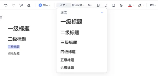 有道云笔记App常见问题