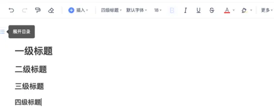 有道云笔记App常见问题