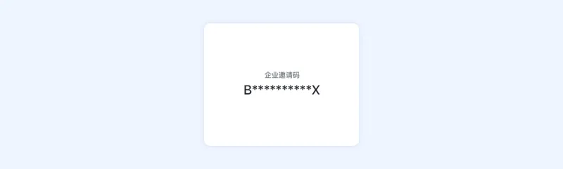 飞书App入企业教程 飞书App入企业教程