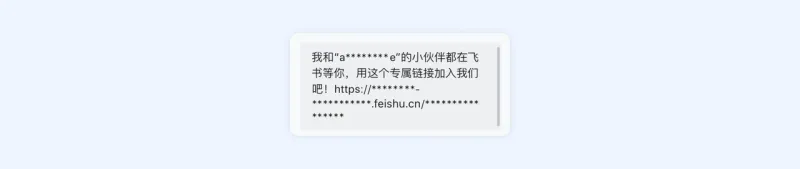 飞书App入企业教程 飞书App入企业教程