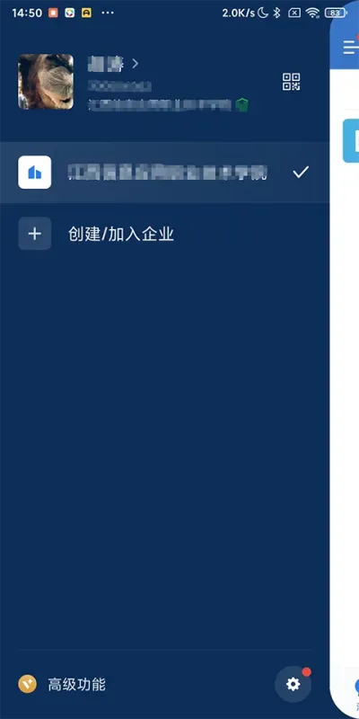 企业微信App退企教程 企业微信App退企教程 