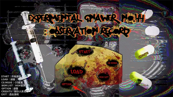 啮齿动物44号观察记录新手攻略 啮齿动物44号观察记录新手攻略