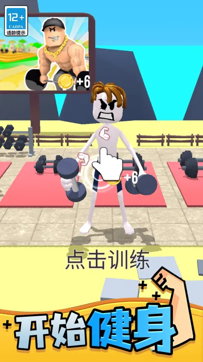 拳击大作战解锁所有角色安卓版攻略：