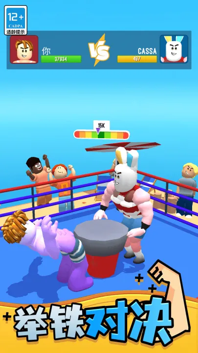 拳击大作战解锁所有角色安卓版亮点：