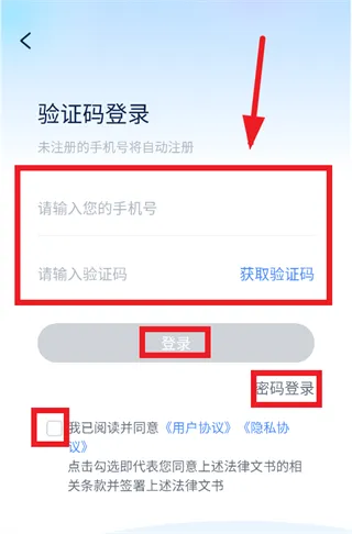 贝融助手app怎么登录使用：