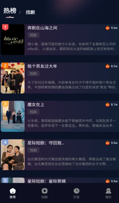 月下短剧赚钱app最新版短剧查找技巧