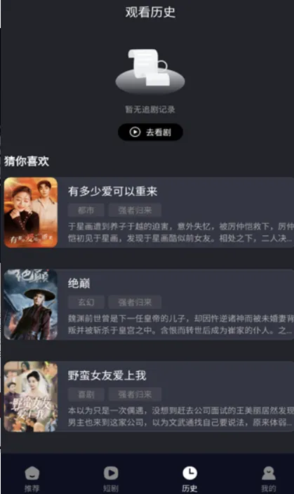 月下短剧赚钱app最新版亮点