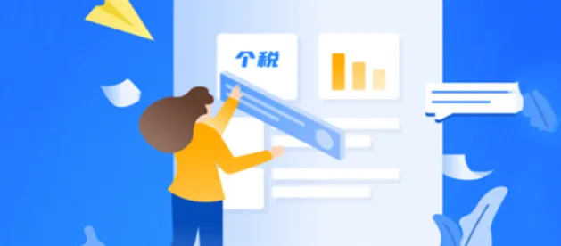 个税清缴详查app正式版优势