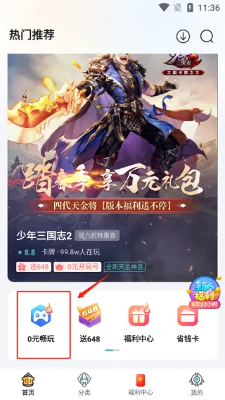 一元手游平台app最新版怎么用：