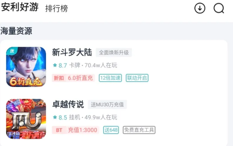 一元手游平台app安卓版功能：