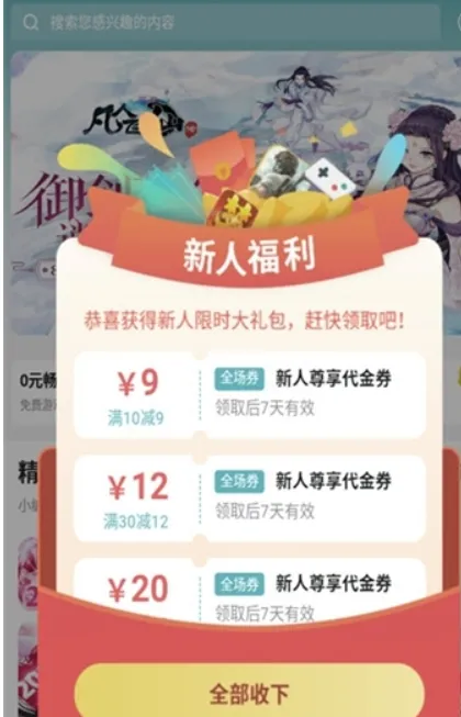 一元手游平台app安卓版特色：