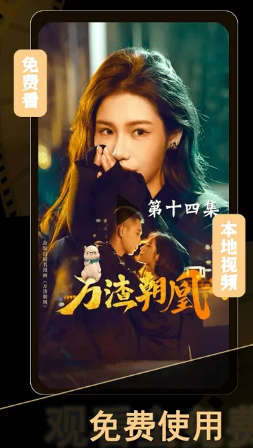 免费剧光年app手机版功能 免费剧光年app手机版功能