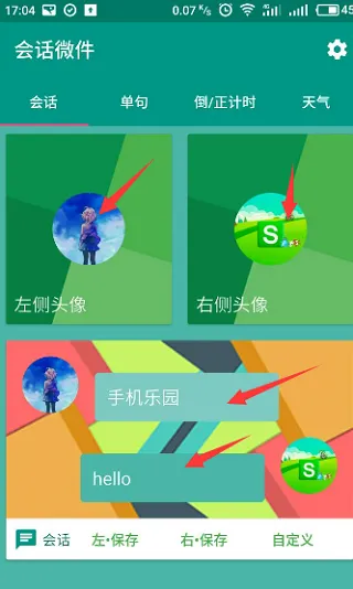 万象小组件永久会员版怎么用