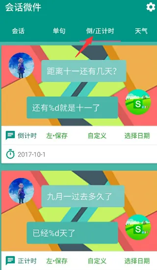 万象小组件永久会员版怎么用