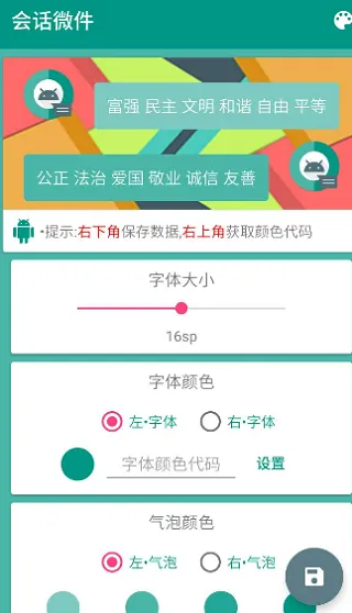 万象小组件永久会员版怎么用