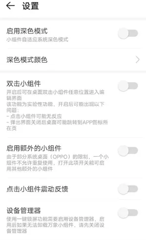 万象小组件永久会员版支持