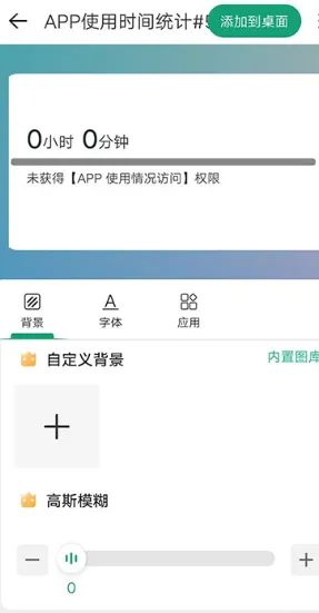 万象小组件永久会员版功能