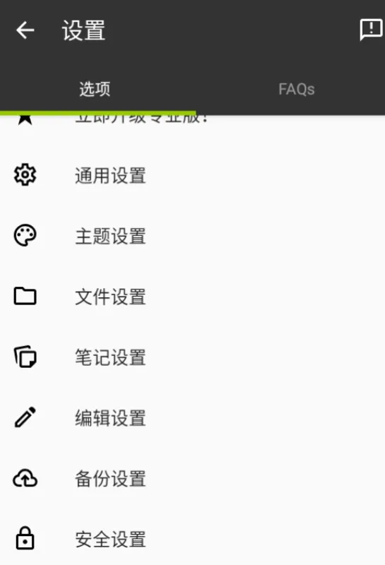 轻羽写作app去广告版更新内容