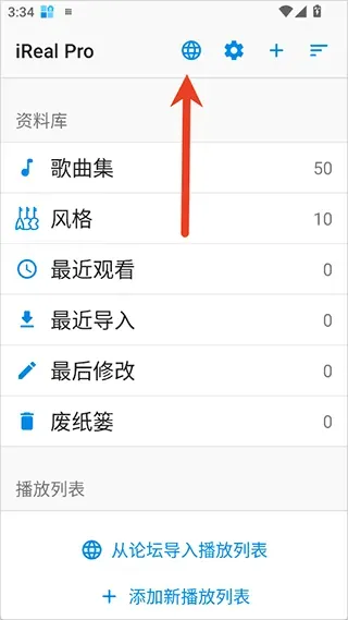 iReal Pro App导入歌曲 iReal Pro App导入歌曲