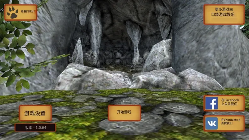 狼模拟器游戏玩法 狼模拟器游戏玩法