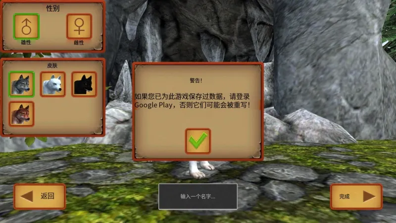 狼模拟器游戏玩法 狼模拟器游戏玩法