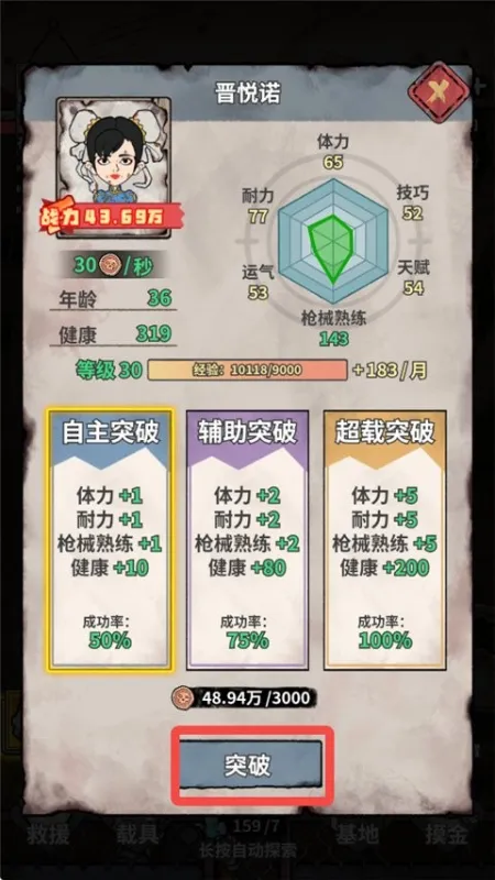 末日大本营模拟折相思版新手技巧