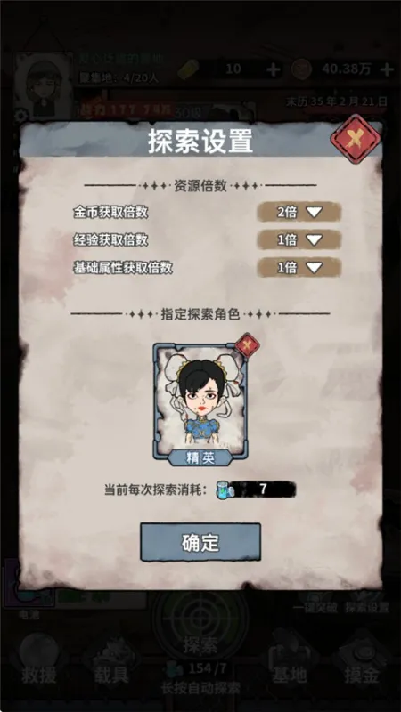 末日大本营模拟折相思版新手技巧