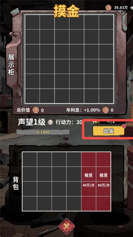 末日大本营模拟折相思版新手技巧