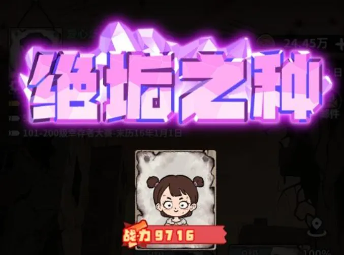 末日大本营模拟折相思版优势