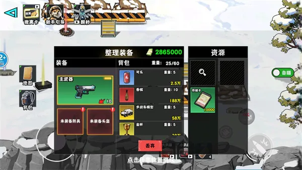 猫狗搜打撤游戏攻略