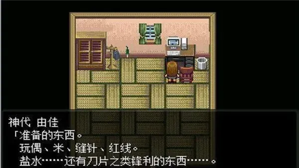 怪异症候群游戏攻略