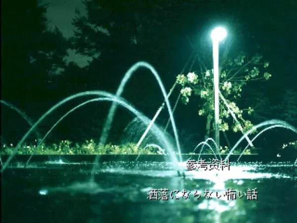 怪异症候群怎么开始游戏