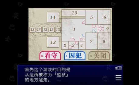 囚人的旋律攻略图文详解 囚人的旋律攻略图文详解