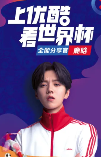 优酷组件可以卸载吗