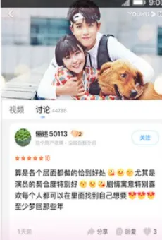 优酷组件卸载了对优酷有影响吗