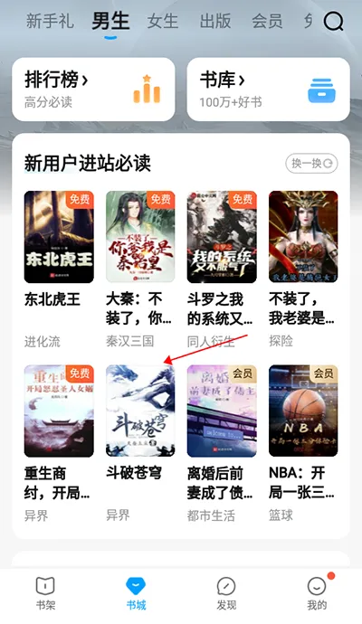 QQ阅读App怎么设置上下滑动 QQ阅读App怎么设置上下滑动