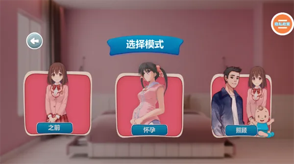 樱花妈妈模拟游戏怎么玩？