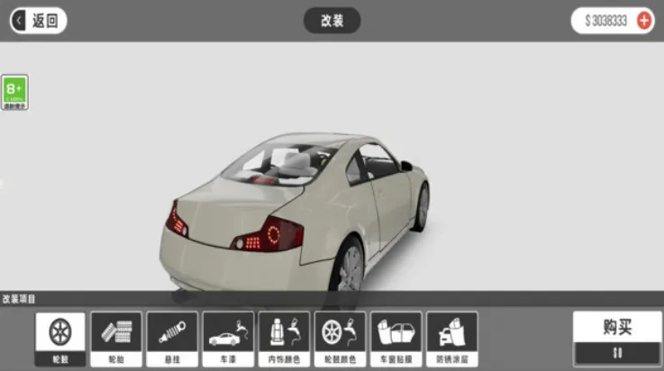 梦想之路多人游戏汉化版特色: 梦想之路多人游戏汉化版特色: