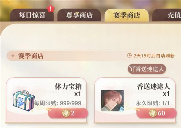 花与绯想怎么获得男主卡牌: 花与绯想怎么获得男主卡牌: