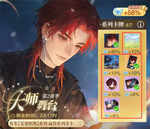 花与绯想怎么获得男主卡牌: 花与绯想怎么获得男主卡牌: